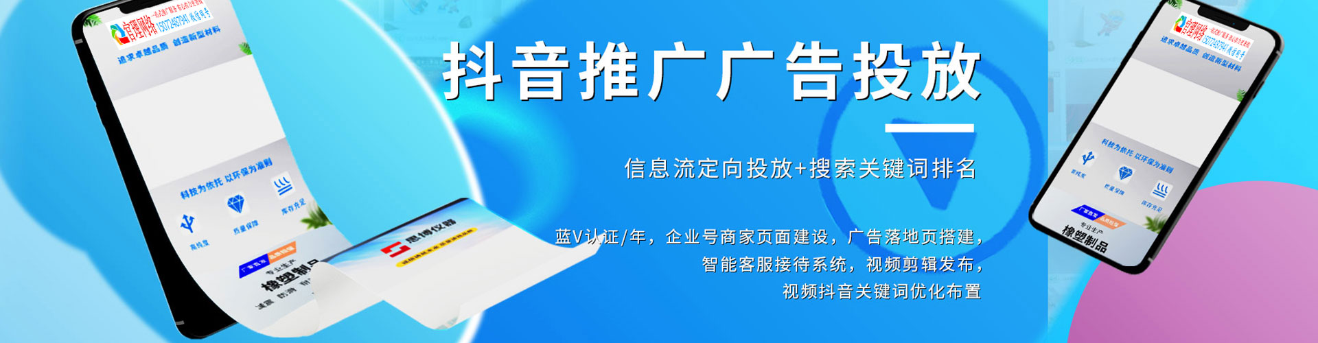 连州百度包年竞价