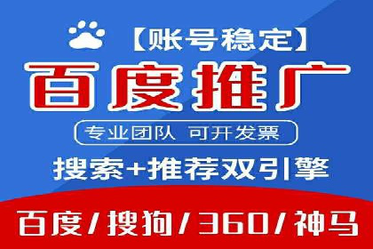 百度推广计费模式案例分享：如何提高广告转化率